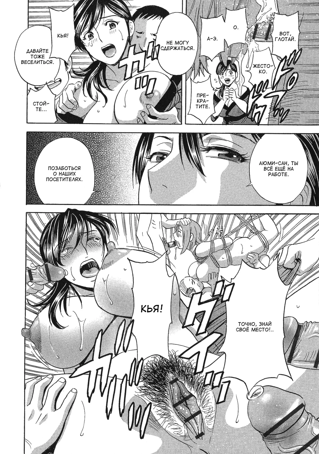 [Hidemaru] Chijoku ni Modaeru Haha no Chichi… Fhentai - Page 96