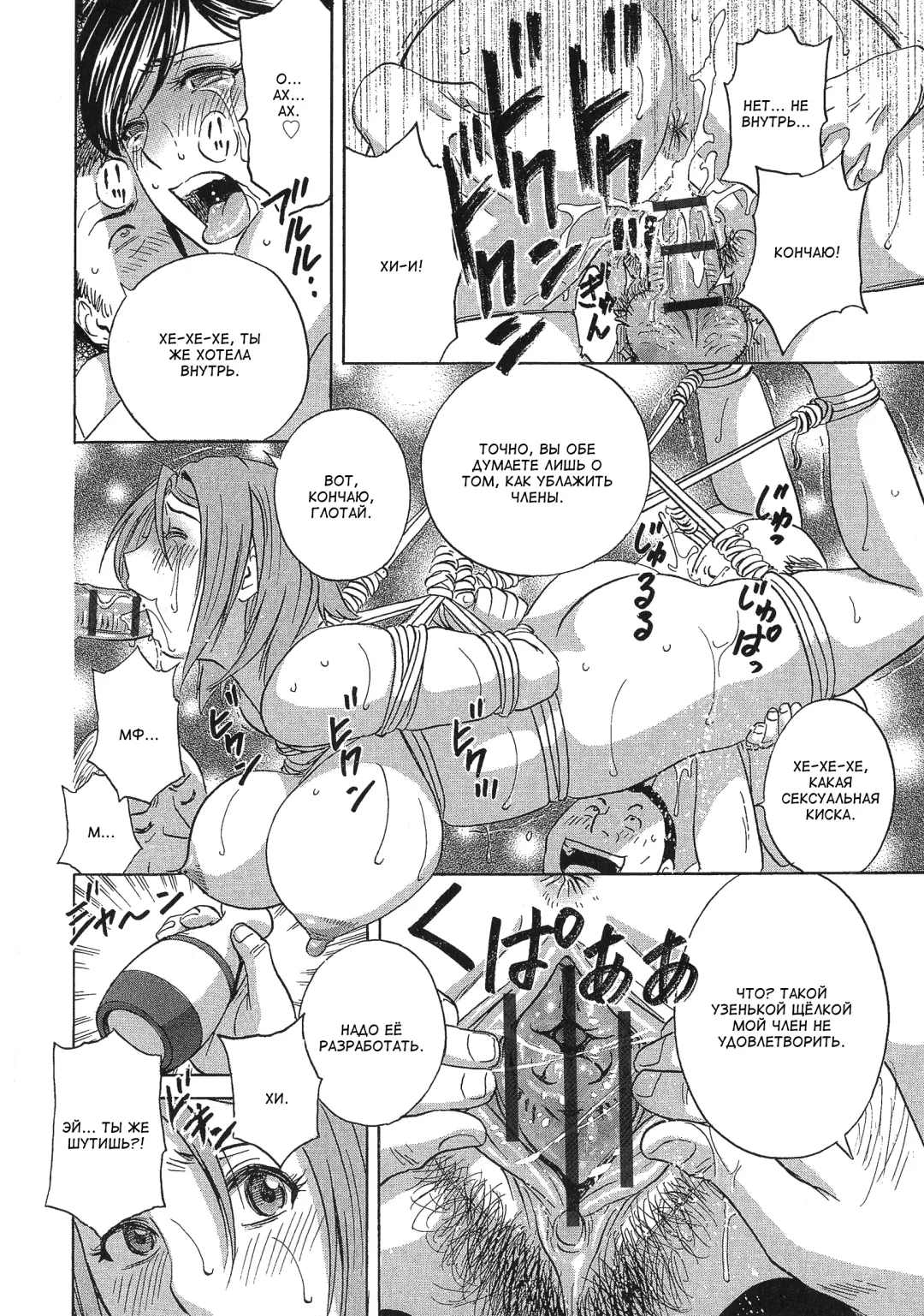 [Hidemaru] Chijoku ni Modaeru Haha no Chichi… Fhentai - Page 98