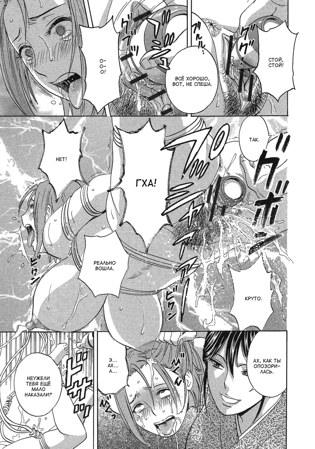 [Hidemaru] Chijoku ni Modaeru Haha no Chichi… Fhentai - Page 99