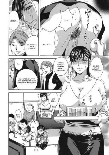 [Hidemaru] Chijoku ni Modaeru Haha no Chichi… Fhentai - Page 116