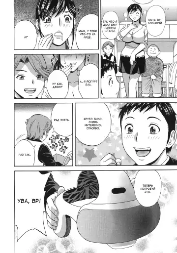 [Hidemaru] Chijoku ni Modaeru Haha no Chichi… Fhentai - Page 120