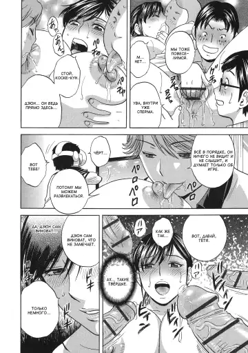[Hidemaru] Chijoku ni Modaeru Haha no Chichi… Fhentai - Page 122