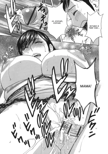 [Hidemaru] Chijoku ni Modaeru Haha no Chichi… Fhentai - Page 151