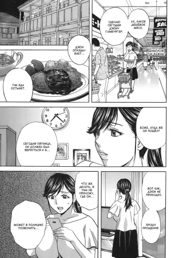 [Hidemaru] Chijoku ni Modaeru Haha no Chichi… Fhentai - Page 155