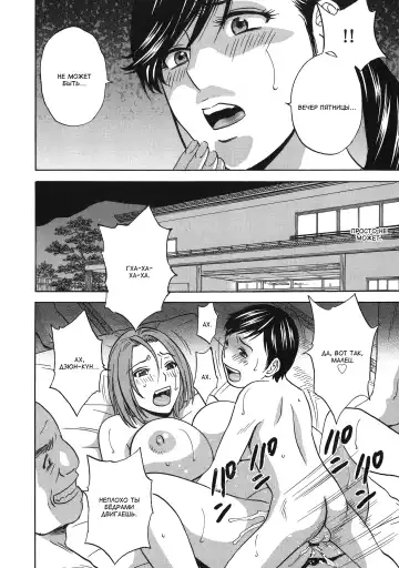 [Hidemaru] Chijoku ni Modaeru Haha no Chichi… Fhentai - Page 156