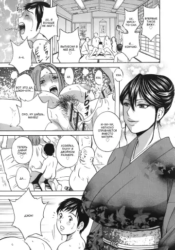 [Hidemaru] Chijoku ni Modaeru Haha no Chichi… Fhentai - Page 157