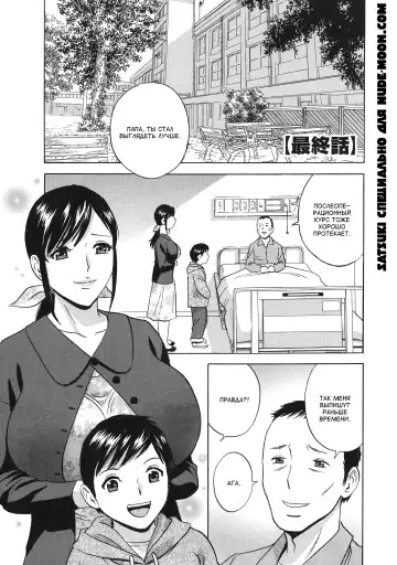 [Hidemaru] Chijoku ni Modaeru Haha no Chichi… Fhentai - Page 169