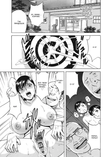 [Hidemaru] Chijoku ni Modaeru Haha no Chichi… Fhentai - Page 183