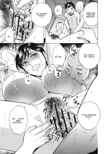 [Hidemaru] Chijoku ni Modaeru Haha no Chichi… Fhentai - Page 185