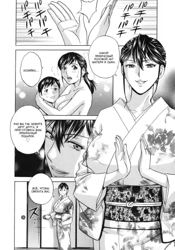 [Hidemaru] Chijoku ni Modaeru Haha no Chichi… Fhentai - Page 190