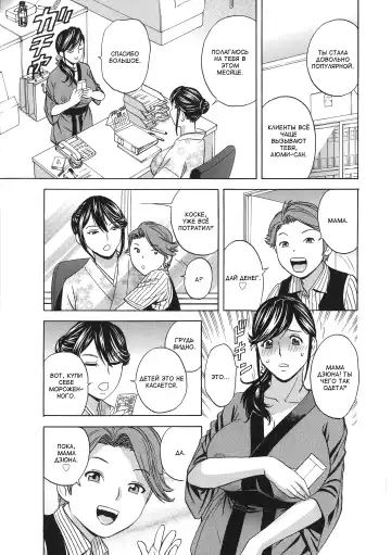 [Hidemaru] Chijoku ni Modaeru Haha no Chichi… Fhentai - Page 41