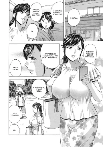 [Hidemaru] Chijoku ni Modaeru Haha no Chichi… Fhentai - Page 42