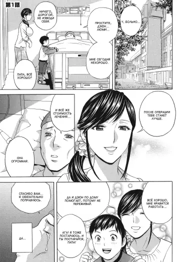 [Hidemaru] Chijoku ni Modaeru Haha no Chichi… Fhentai - Page 5