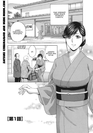 [Hidemaru] Chijoku ni Modaeru Haha no Chichi… Fhentai - Page 6