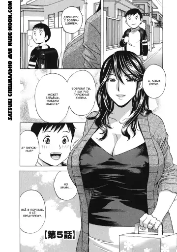 [Hidemaru] Chijoku ni Modaeru Haha no Chichi… Fhentai - Page 69