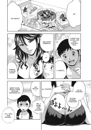 [Hidemaru] Chijoku ni Modaeru Haha no Chichi… Fhentai - Page 70