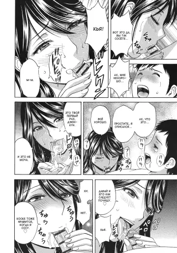 [Hidemaru] Chijoku ni Modaeru Haha no Chichi… Fhentai - Page 74