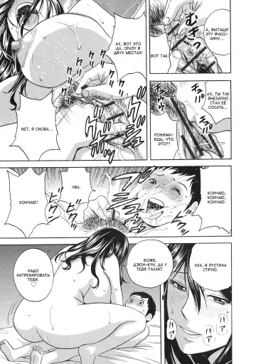 [Hidemaru] Chijoku ni Modaeru Haha no Chichi… Fhentai - Page 79