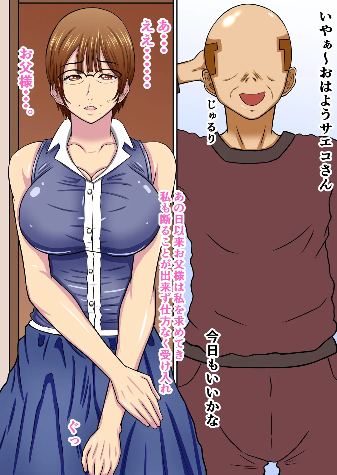 [Fundoshi] Yome Wa Giri No Chichi Ni Netorareru Fhentai - Page 10