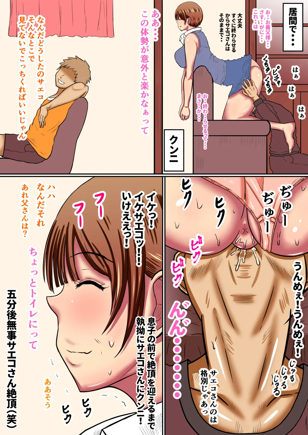 [Fundoshi] Yome Wa Giri No Chichi Ni Netorareru Fhentai - Page 17