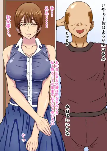 [Fundoshi] Yome Wa Giri No Chichi Ni Netorareru Fhentai - Page 10