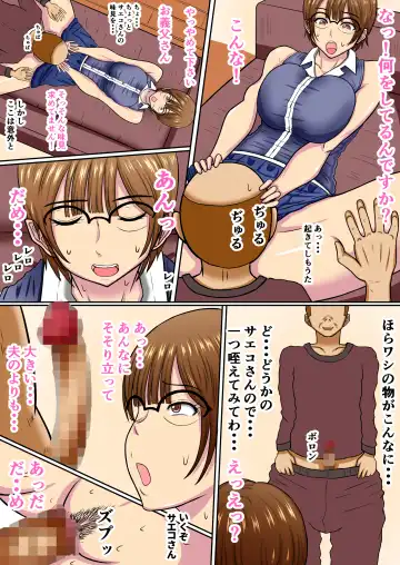 [Fundoshi] Yome Wa Giri No Chichi Ni Netorareru Fhentai - Page 6