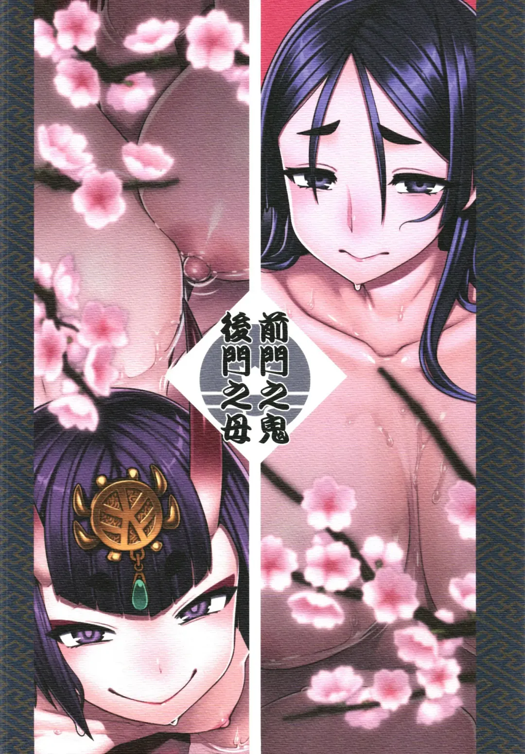 [Kousuke] Zenmon no Oni Koumon no Haha Fhentai - Page 37