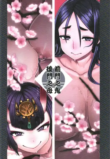 [Kousuke] Zenmon no Oni Koumon no Haha Fhentai - Page 37