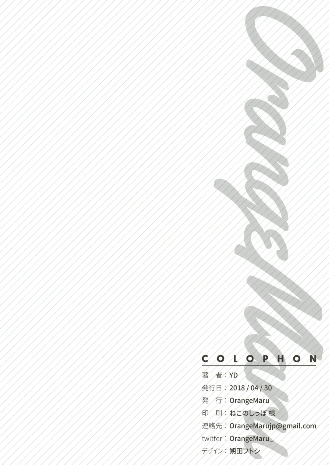 [Yd] Skill Kyouka Kaikin + OrangeMaru Special 04 Fhentai - Page 29