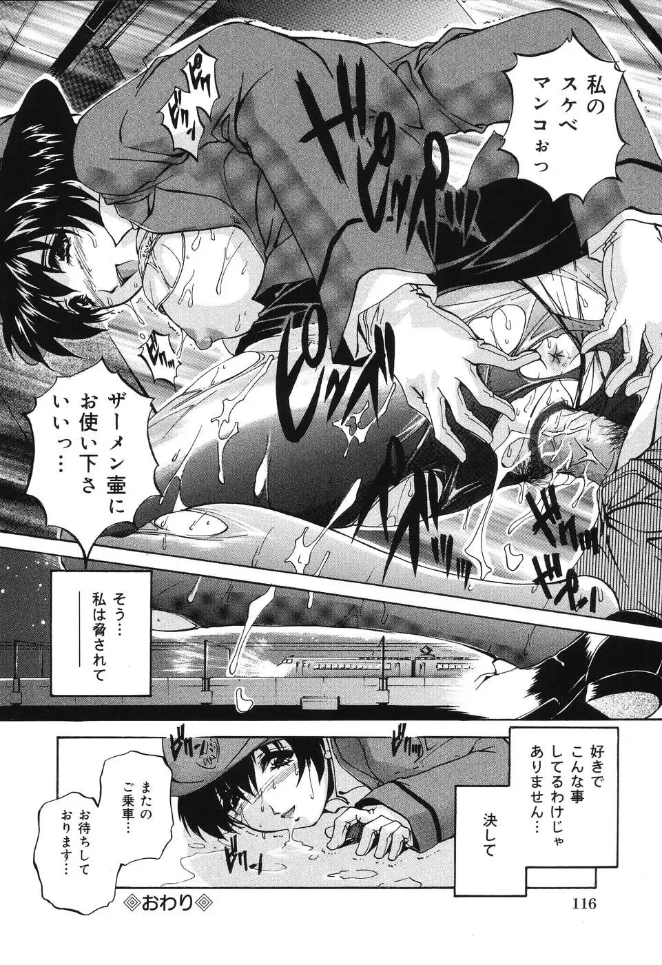 [Branshea] Kinshin Soukan Musume Fhentai - Page 118