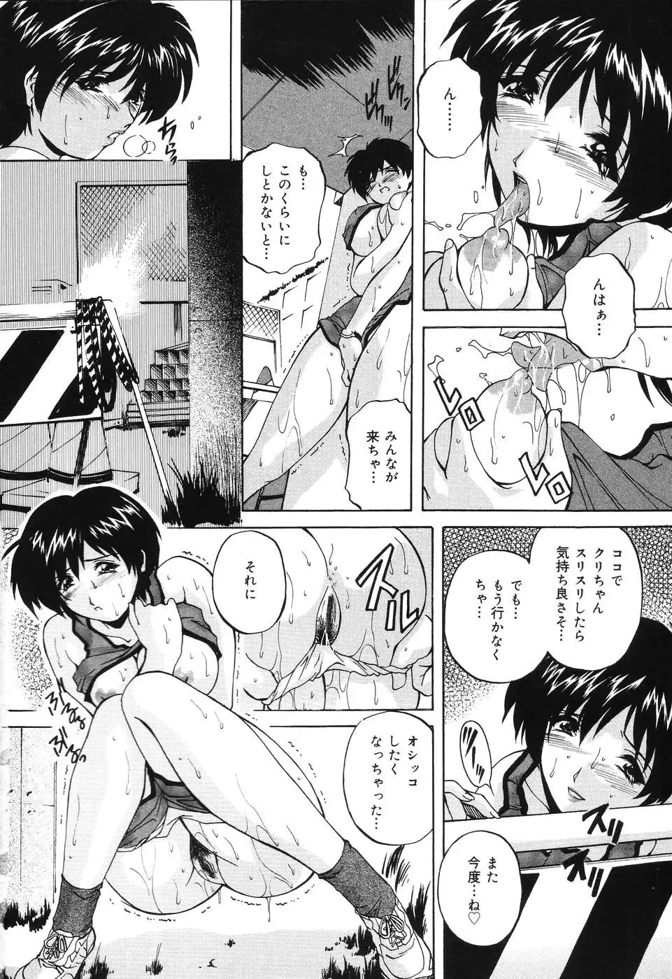 [Branshea] Kinshin Soukan Musume Fhentai - Page 122