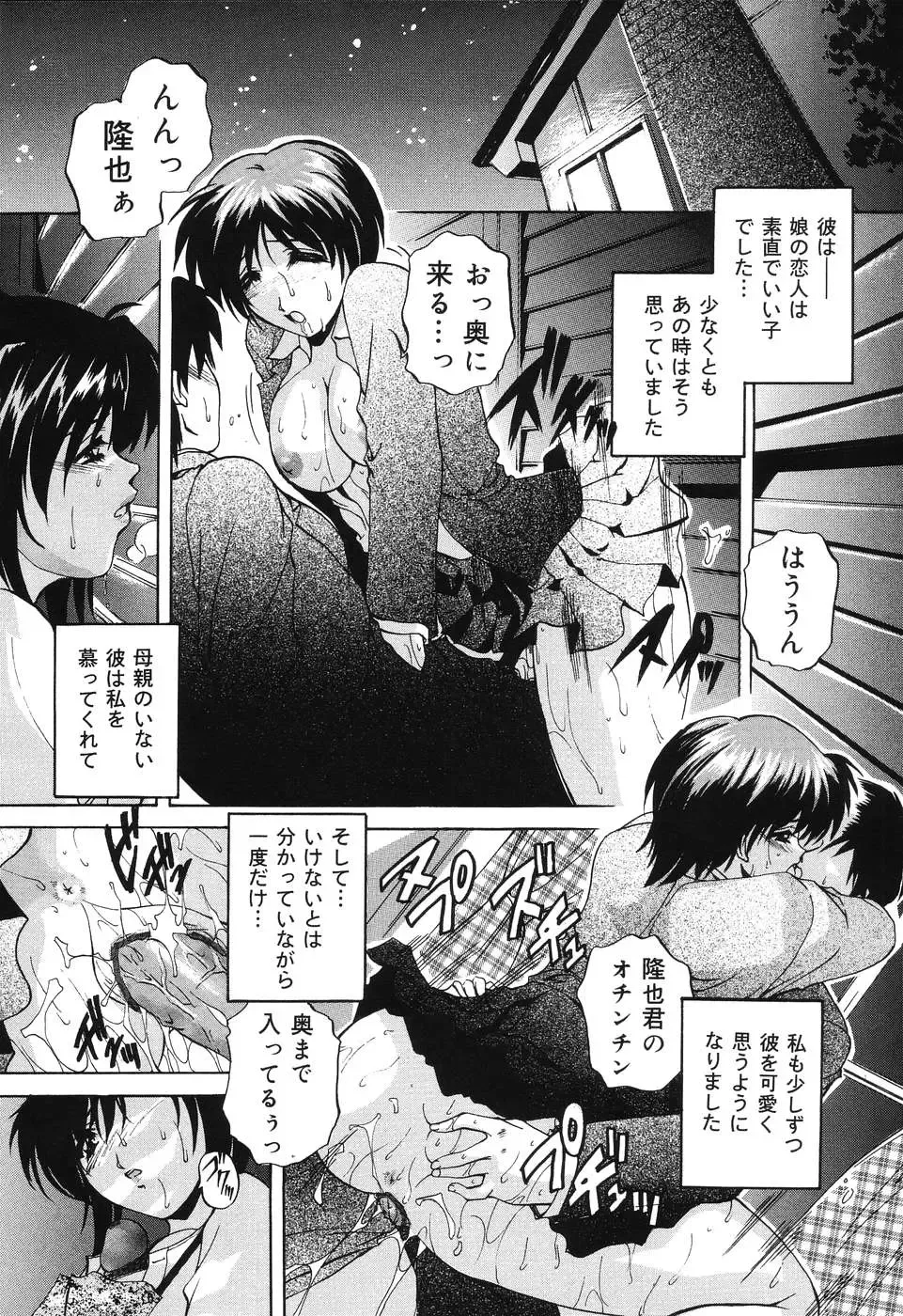 [Branshea] Kinshin Soukan Musume Fhentai - Page 146