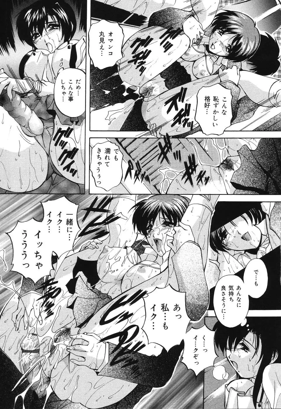 [Branshea] Kinshin Soukan Musume Fhentai - Page 149