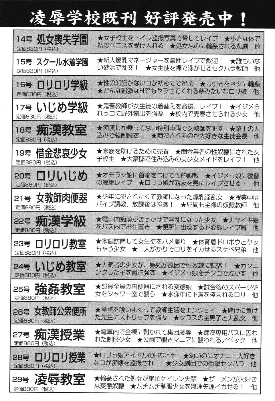 [Branshea] Kinshin Soukan Musume Fhentai - Page 160