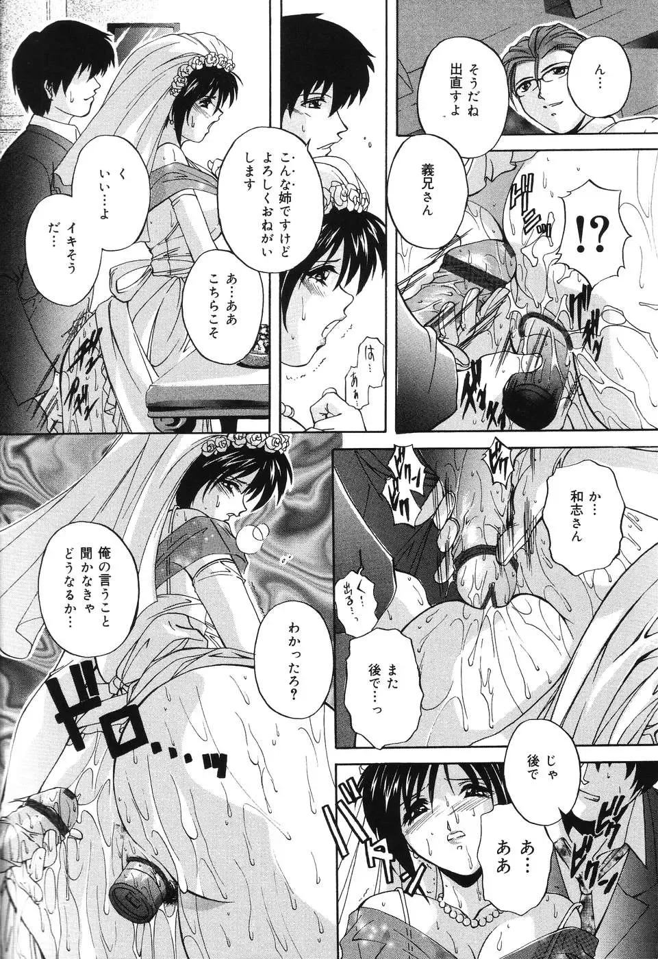 [Branshea] Kinshin Soukan Musume Fhentai - Page 51