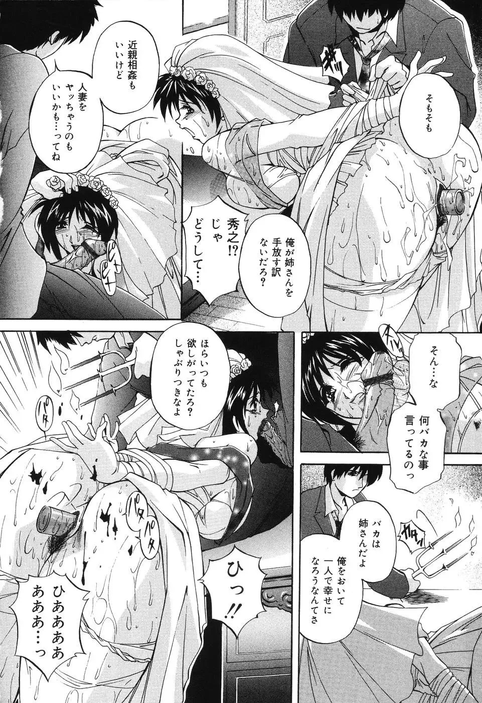 [Branshea] Kinshin Soukan Musume Fhentai - Page 52