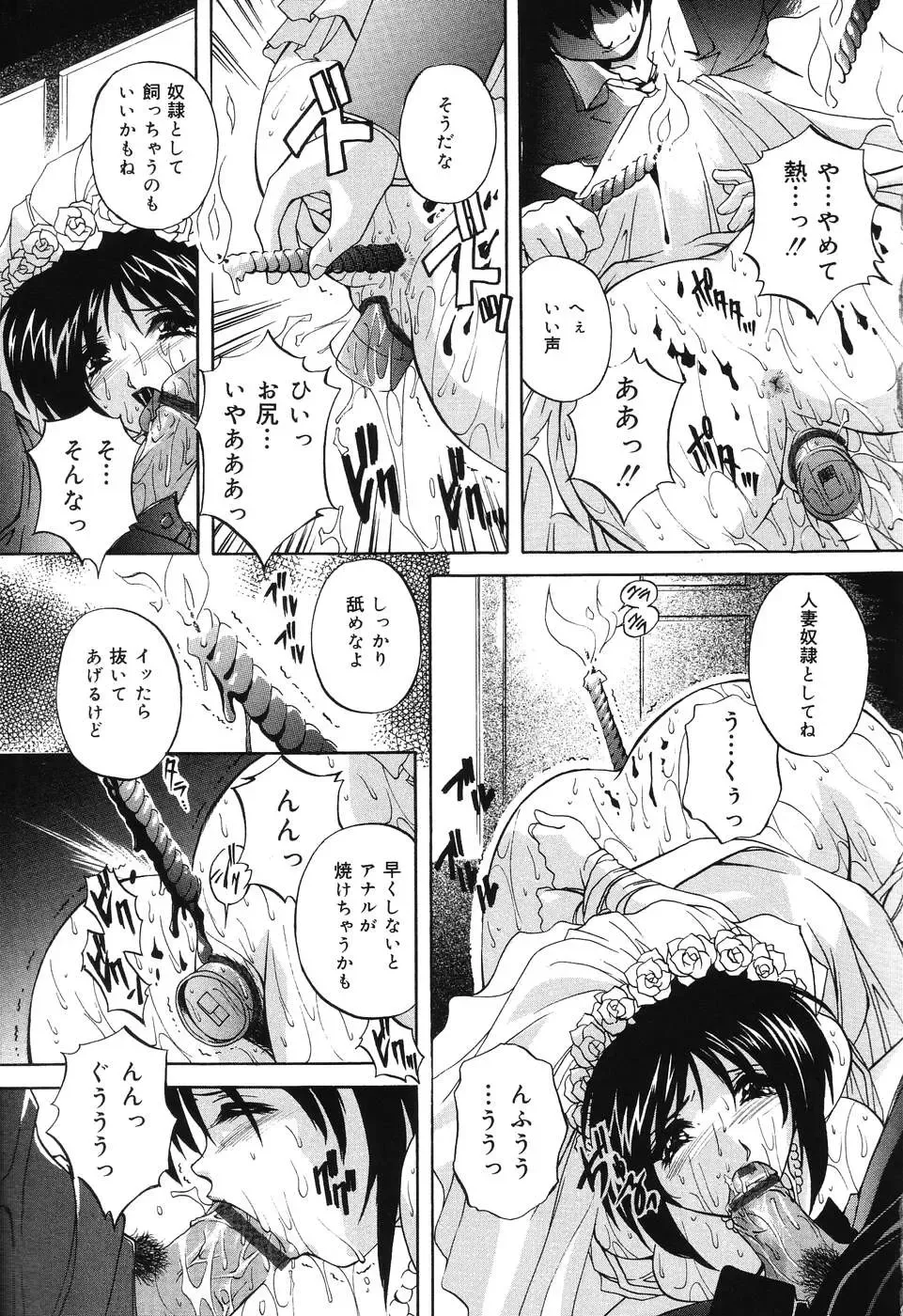 [Branshea] Kinshin Soukan Musume Fhentai - Page 53