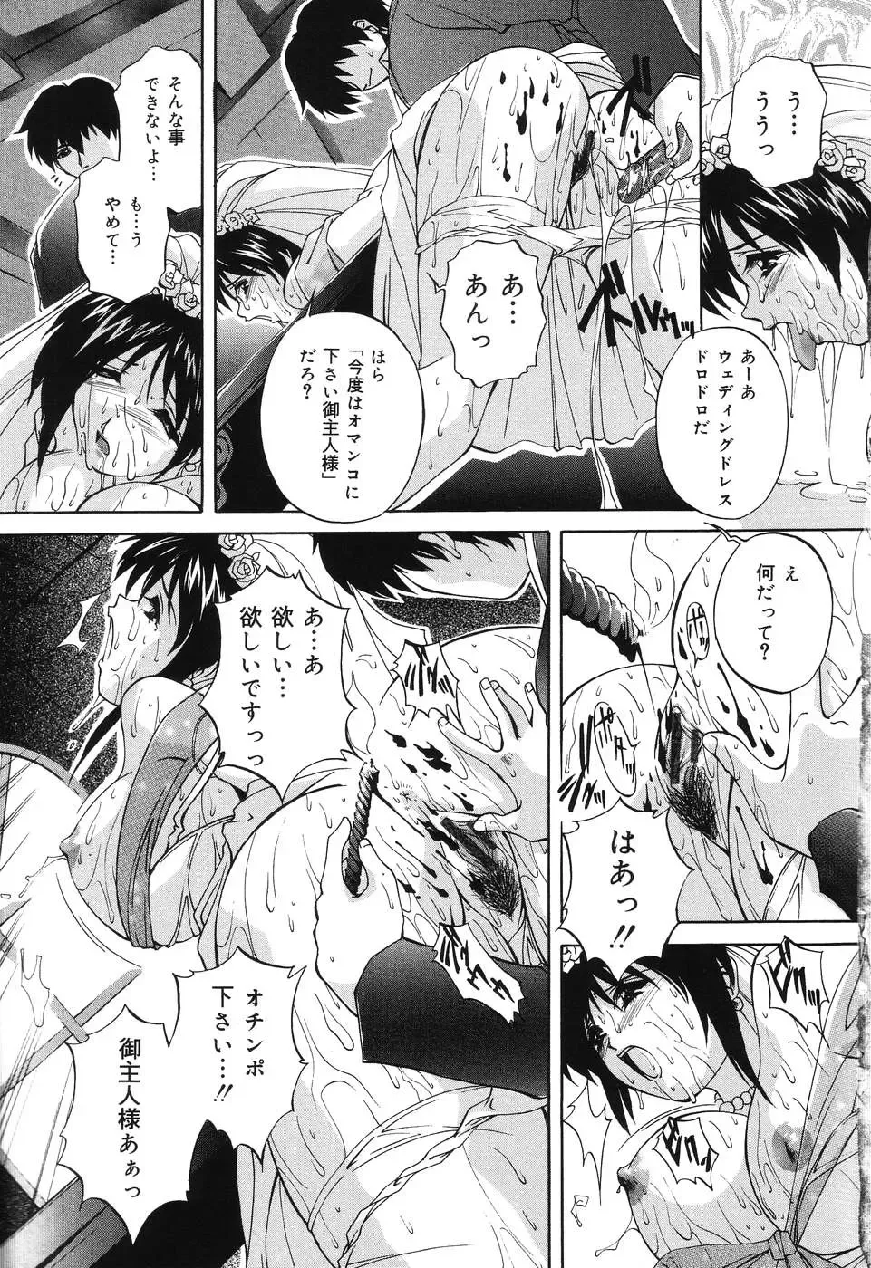 [Branshea] Kinshin Soukan Musume Fhentai - Page 55