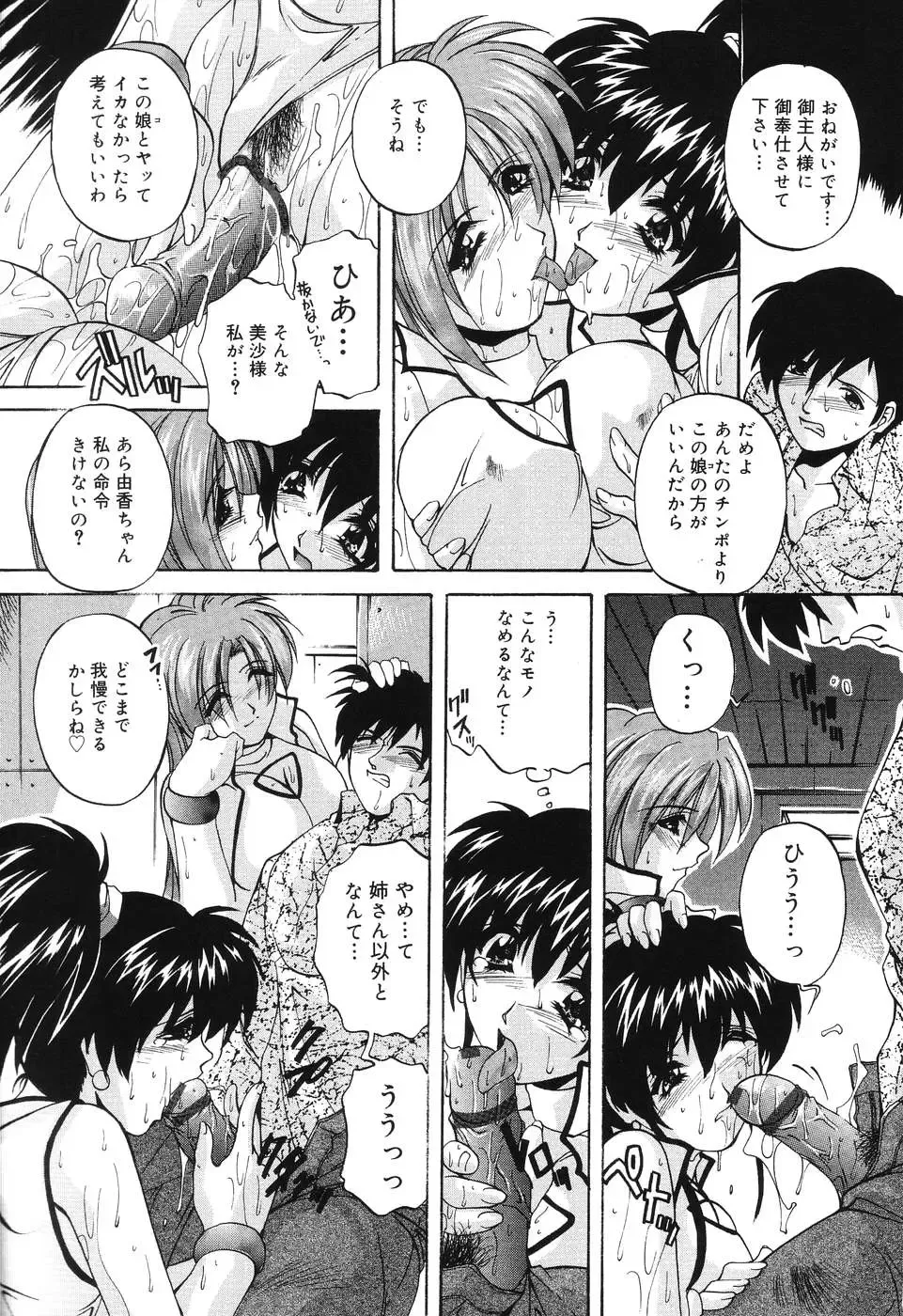 [Branshea] Kinshin Soukan Musume Fhentai - Page 73