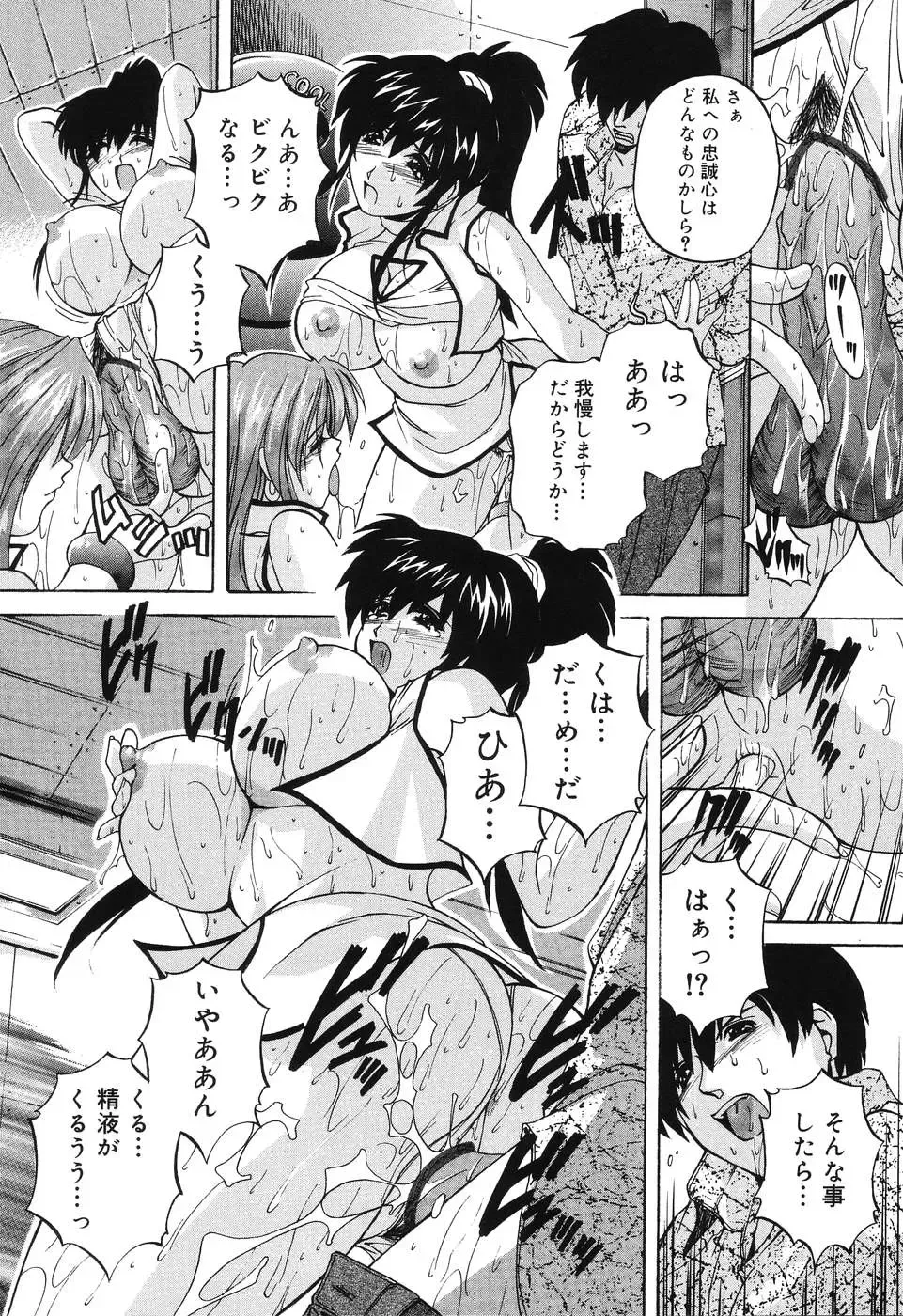 [Branshea] Kinshin Soukan Musume Fhentai - Page 75