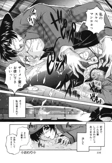 [Branshea] Kinshin Soukan Musume Fhentai - Page 118