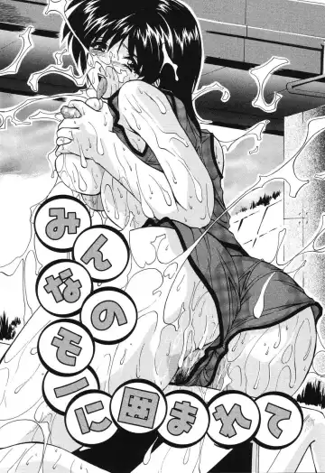 [Branshea] Kinshin Soukan Musume Fhentai - Page 119