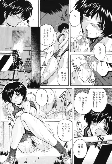 [Branshea] Kinshin Soukan Musume Fhentai - Page 122