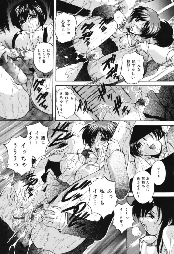 [Branshea] Kinshin Soukan Musume Fhentai - Page 149