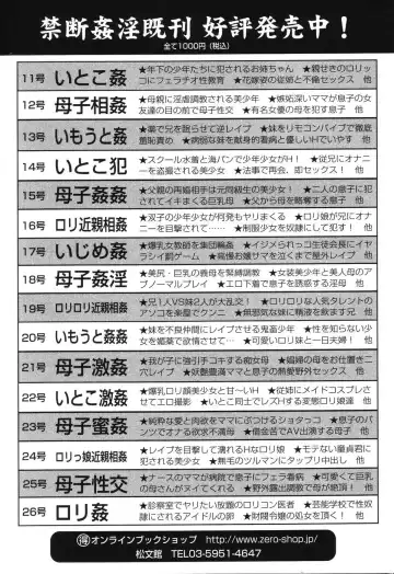 [Branshea] Kinshin Soukan Musume Fhentai - Page 161