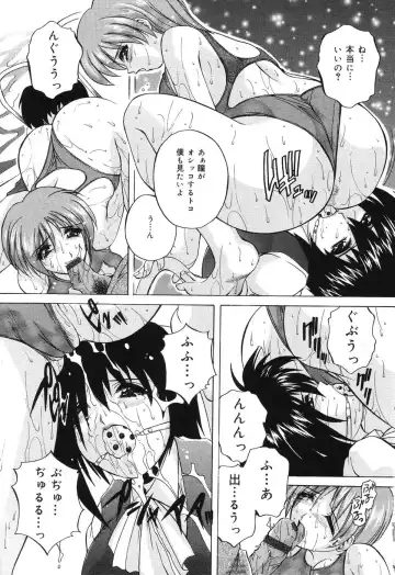 [Branshea] Kinshin Soukan Musume Fhentai - Page 27