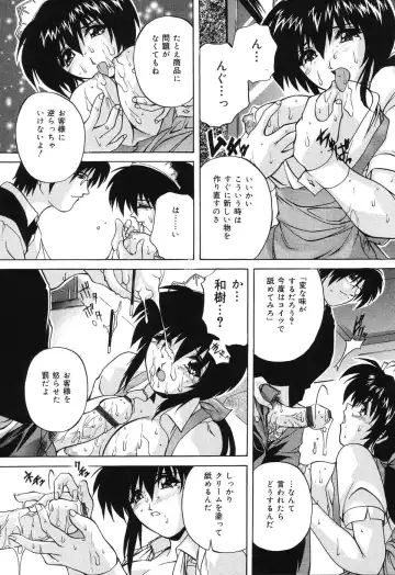 [Branshea] Kinshin Soukan Musume Fhentai - Page 63