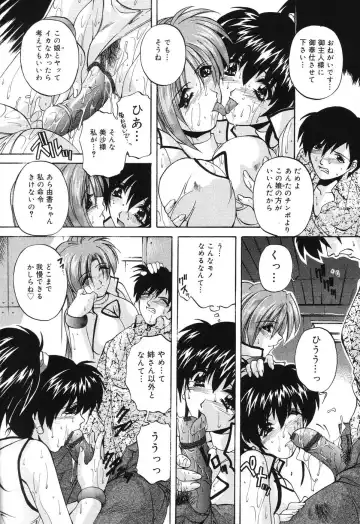 [Branshea] Kinshin Soukan Musume Fhentai - Page 73