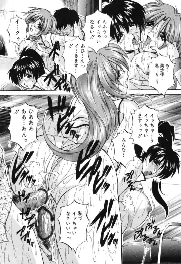 [Branshea] Kinshin Soukan Musume Fhentai - Page 79