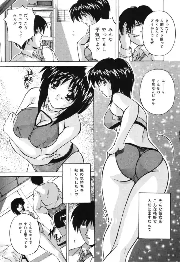 [Branshea] Kinshin Soukan Musume Fhentai - Page 83